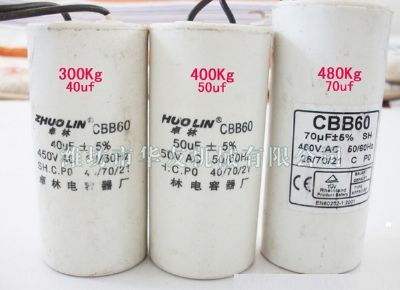 點(diǎn)擊查看詳細(xì)信息<br>標(biāo)題：華友機(jī)械電容 閱讀次數(shù)：5193