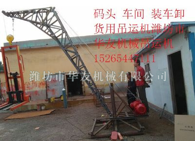 點(diǎn)擊查看詳細(xì)信息<br>標(biāo)題：華友機(jī)械多用途吊 閱讀次數(shù)：6773