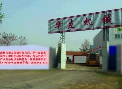 點(diǎn)擊查看詳細(xì)信息<br>標(biāo)題：華友機(jī)械公司大門(mén) 閱讀次數(shù)：13576