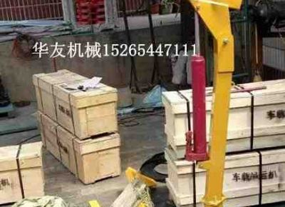 點(diǎn)擊查看詳細(xì)信息<br>標(biāo)題：華友機(jī)械車(chē)載液壓小吊機(jī) 閱讀次數(shù)：6757