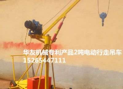 點(diǎn)擊查看詳細(xì)信息<br>標(biāo)題：華友機(jī)械移動(dòng)式小吊機(jī) 閱讀次數(shù)：8224