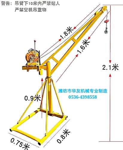 點(diǎn)擊查看詳細(xì)信息<br>標(biāo)題：家用小吊機(jī)(多種款式) 閱讀次數(shù)：27543