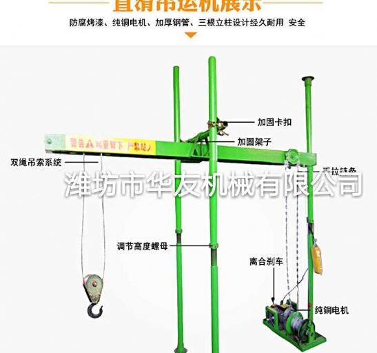 點(diǎn)擊查看詳細(xì)信息<br>標(biāo)題：直滑式直軌小吊機(jī)各種款式 閱讀次數(shù)：20486